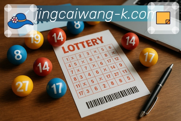 竞彩网 - 全国彩种开奖号码集中展示平台。 图1